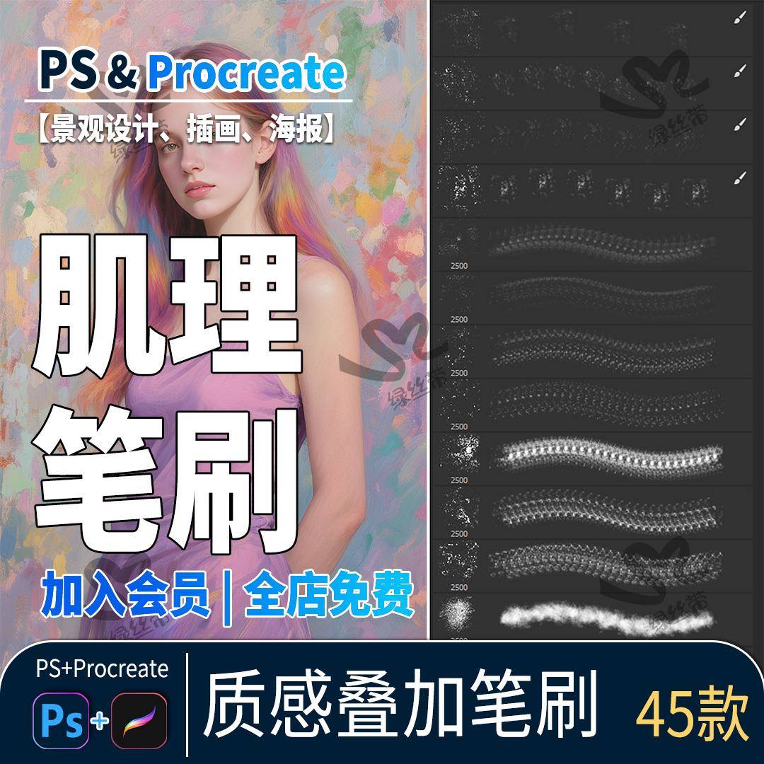 procreate笔刷iPad绘画素材质感叠加厚涂肌理划痕斑驳噪点ps笔刷