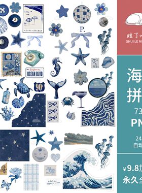 复古ins蓝色海洋生物剪贴画电子手帐拼贴纸PNG免抠图片睡了喵素材