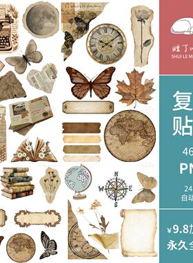 欧式复古蝴蝶羊皮卷钟表航行地图边框手帐拼贴纸PNG免抠图片素材