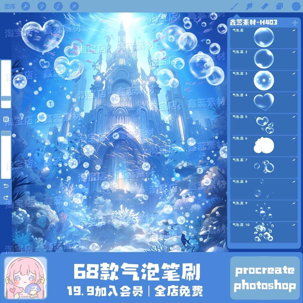 procreate笔刷ps笔刷梦幻气泡泡泡绘画素材装饰点缀笔刷