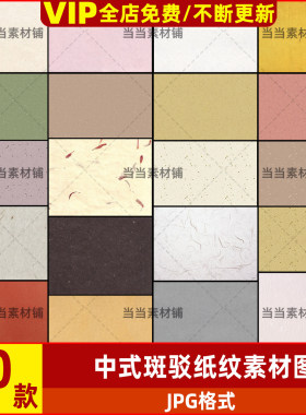 中式牛皮纸香草纸纹张粗糙做旧黄色纸张纹理背景肌理JPG图片素材