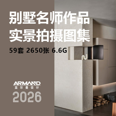 别墅室内设计案例高清实景拍摄图名师高端室内作品集装修参考素材