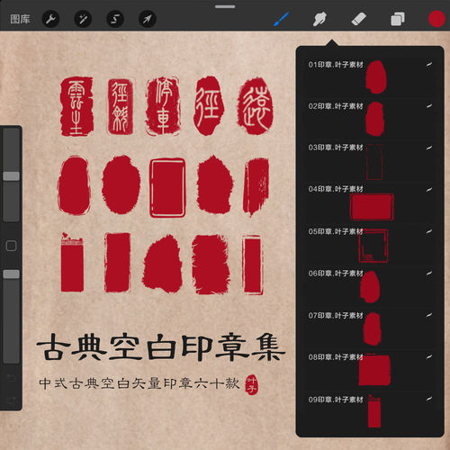 中式复古印章PS笔刷procreate笔刷个性签名背景文字框素材复古章