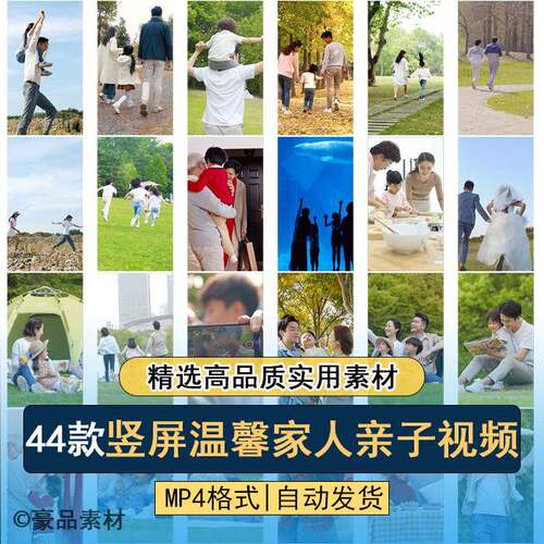 竖屏温馨亲子父母孩子一家人幸福生活恋人老人亲情陪伴短视频素材