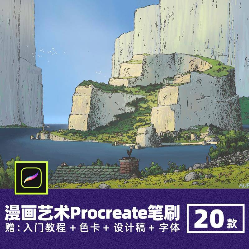Aurumek漫画艺术Procreate笔刷卡通墨水纹理软喷枪勾线着色插画笔