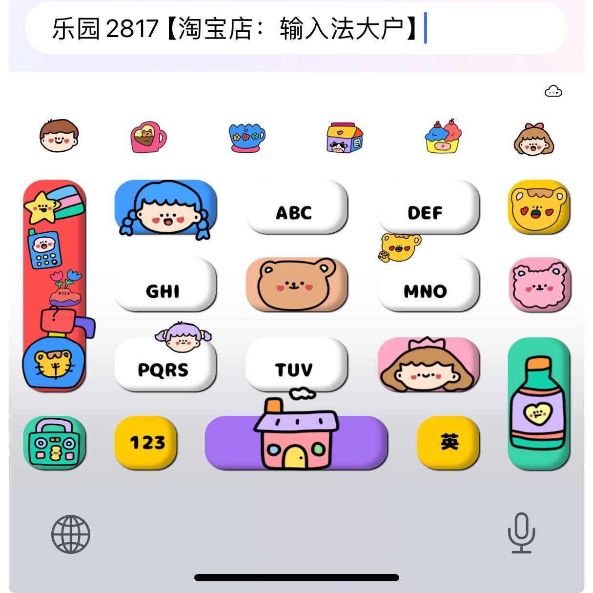 2817/ios苹果安卓百度输入法皮肤动效键盘美化白肚皮智能双色