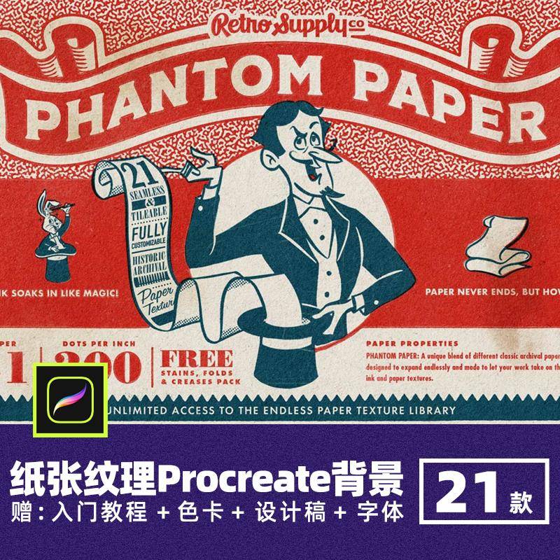 高清无缝纸张纹理procreate笔刷水粉纸牛皮纸宣纸漫画纸水彩背景