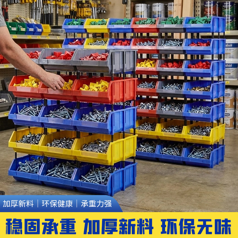 五金工具斜口零件收纳盒螺丝钻头专用货架塑料格子分类物料盒配件