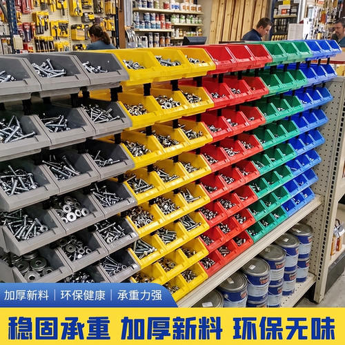 五金工具斜口零件收纳盒子