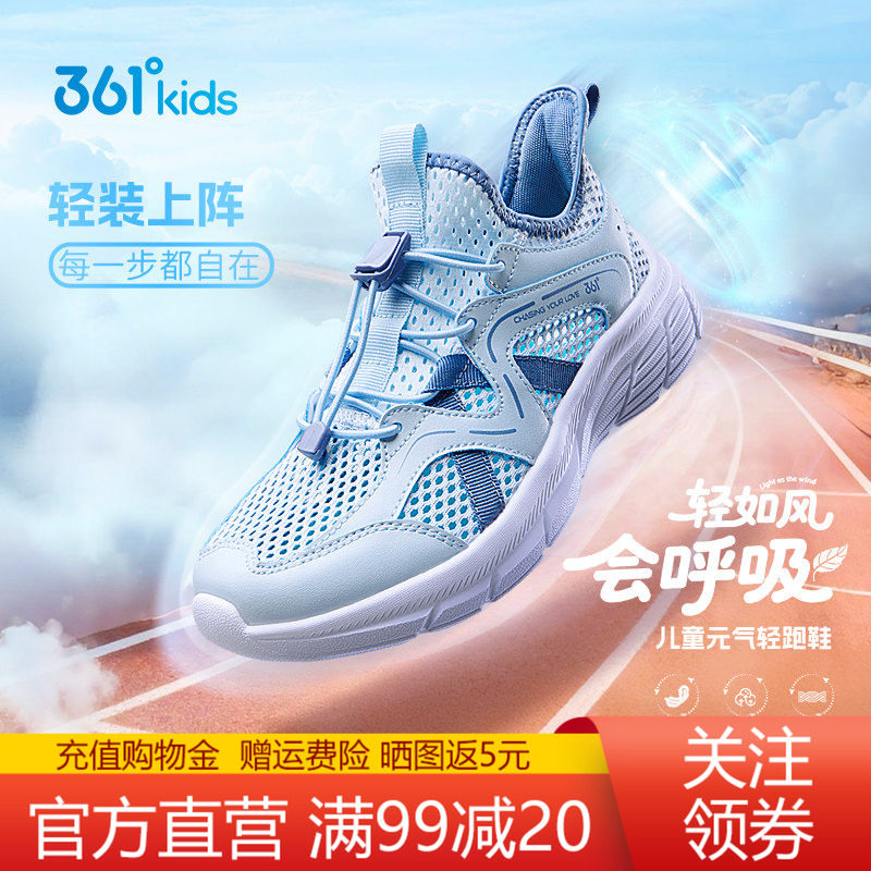 361度童鞋运动鞋男童网面透气