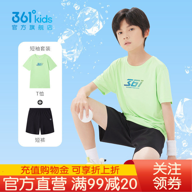 361童装儿童套装男童夏季中大童短袖T恤运动短裤新款速干女童套装