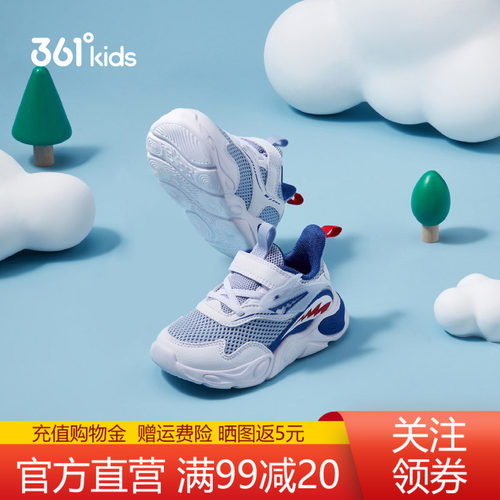 361°童鞋男童休闲幼童鞋