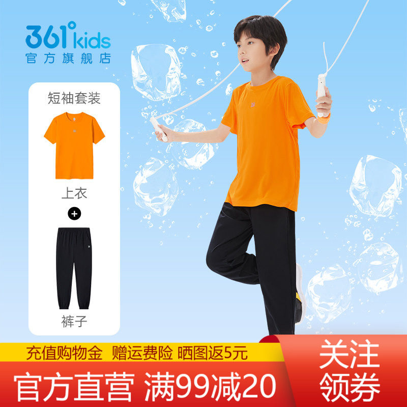 361男女童速干套装大童运动长裤