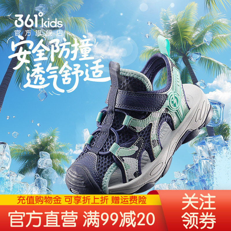 361度包头凉鞋童鞋男童透气鞋子