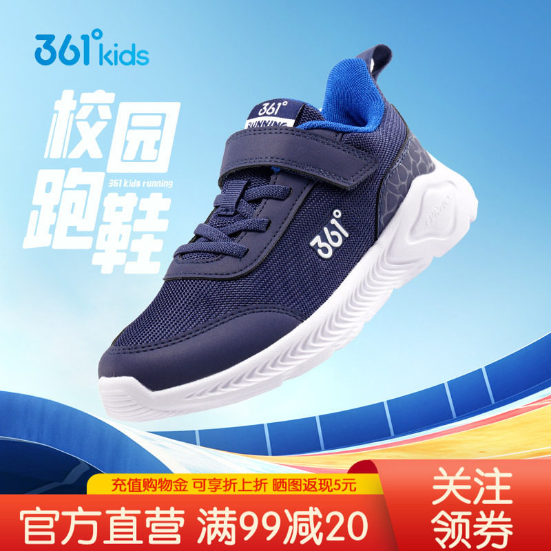 361童鞋儿童运动鞋夏季男童鞋子薄款网面透气轻便中大童女跑步鞋
