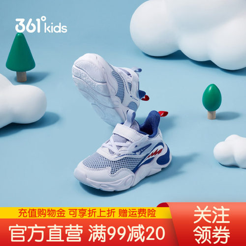 361°童鞋男童休闲幼童鞋