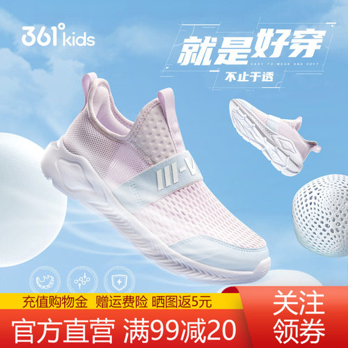 361童鞋女运动鞋大网孔透气轻便