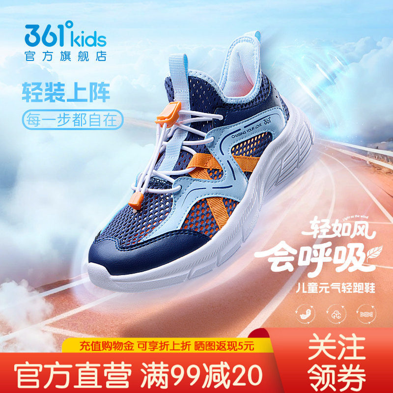 361童鞋运动鞋男童2026夏季新款大网孔透气鞋子男款儿童包头凉鞋