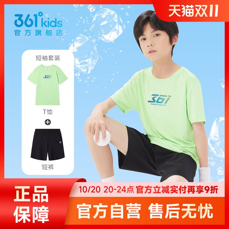 儿童套装速干短袖361童装