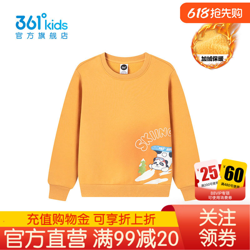 361°童装男童加厚套头卫衣
