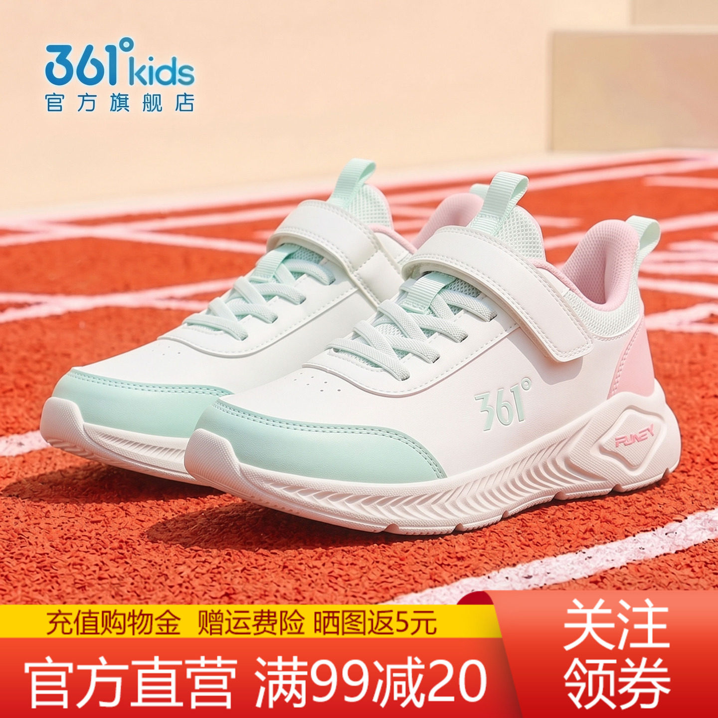 361童鞋运动鞋女童秋冬皮面防水