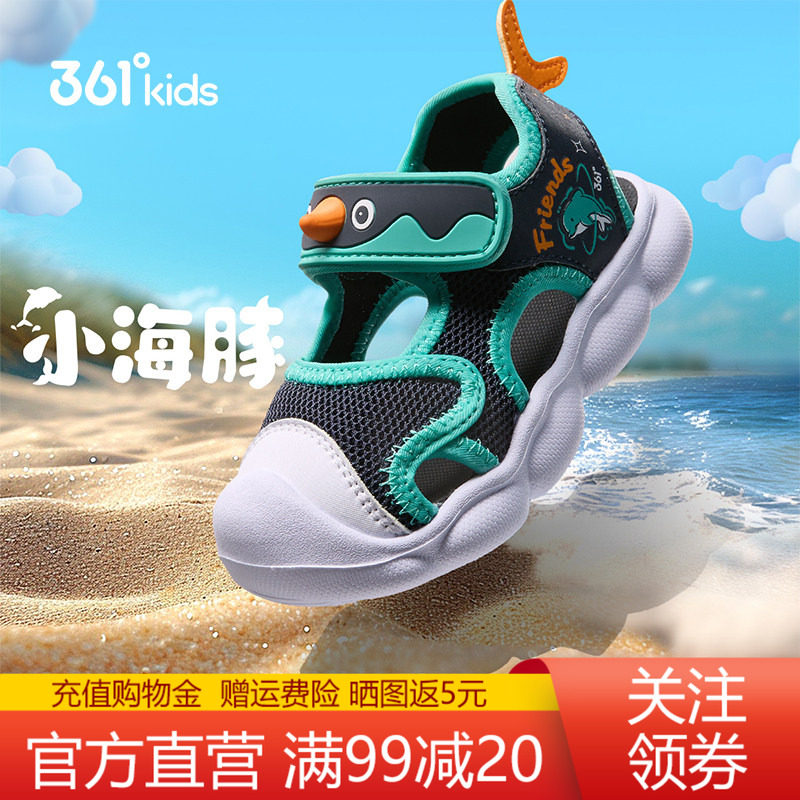 361童鞋宝宝包头凉鞋幼童男女款