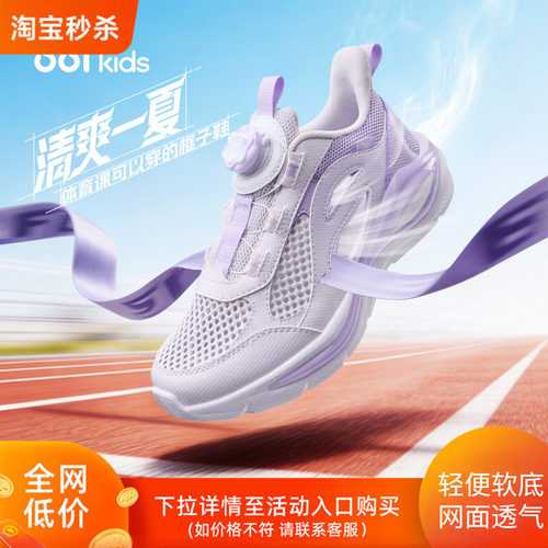 361童鞋跑步鞋大网眼透气鞋子
