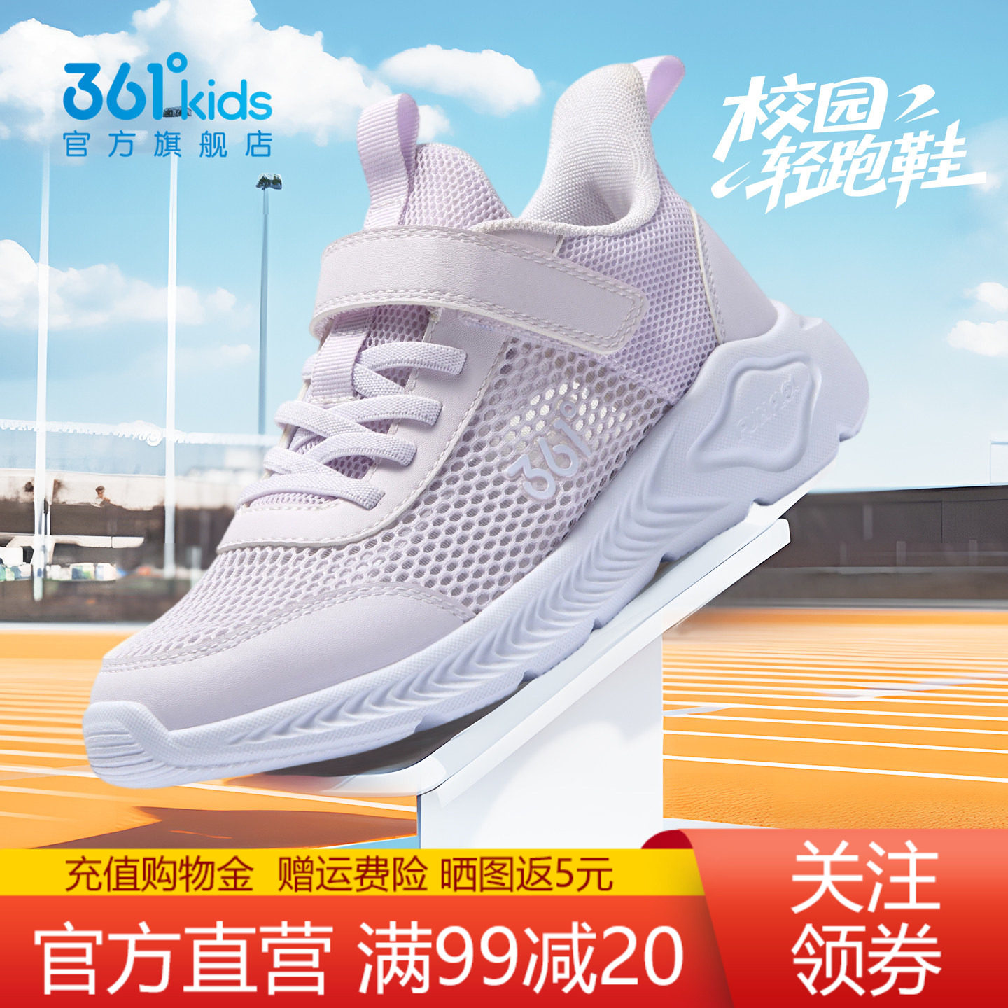 361童鞋儿童运动鞋女童夏季薄款网面透气跑步鞋子女孩大网眼网鞋