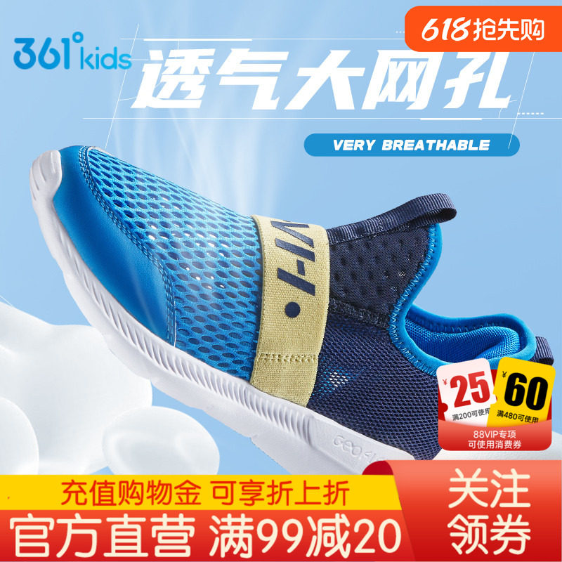 361度童鞋运动鞋男童夏季薄款大网眼透气鞋子轻便软底网面跑步鞋