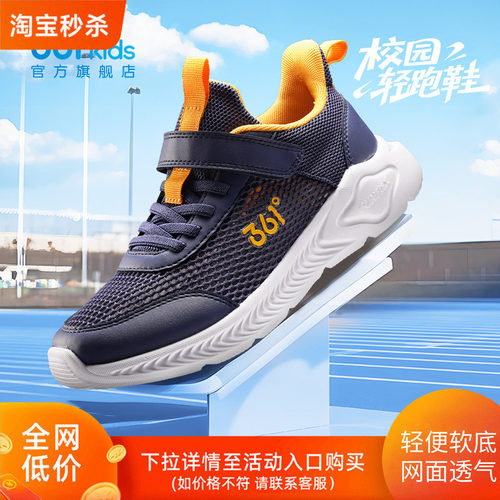 361童鞋跑鞋运动鞋男童网面透气