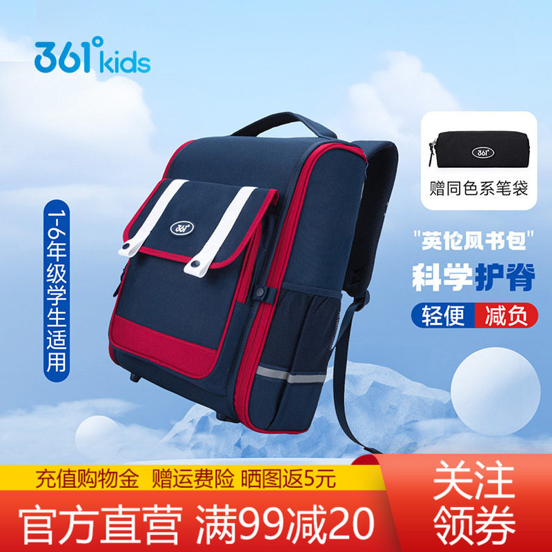 361°童装男女童双肩背包