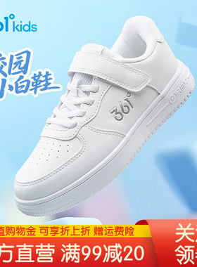 361儿童小白鞋男童鞋子春秋
