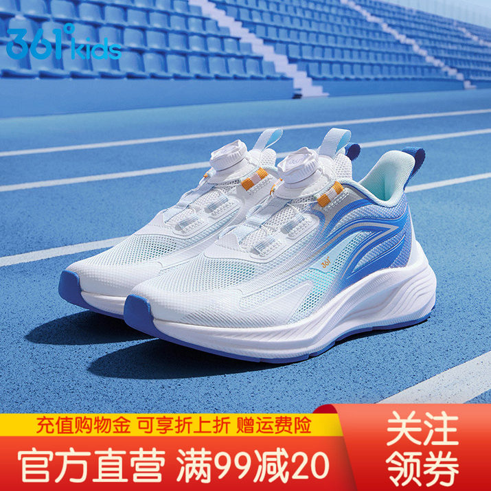 361度童鞋运动鞋男童夏季新款薄款网面透气鞋子减震青少年跑步鞋