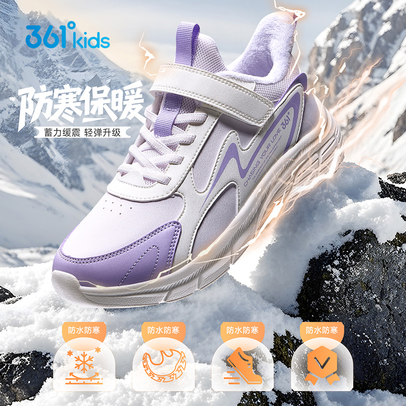361°童鞋男童运动鞋透气轻便