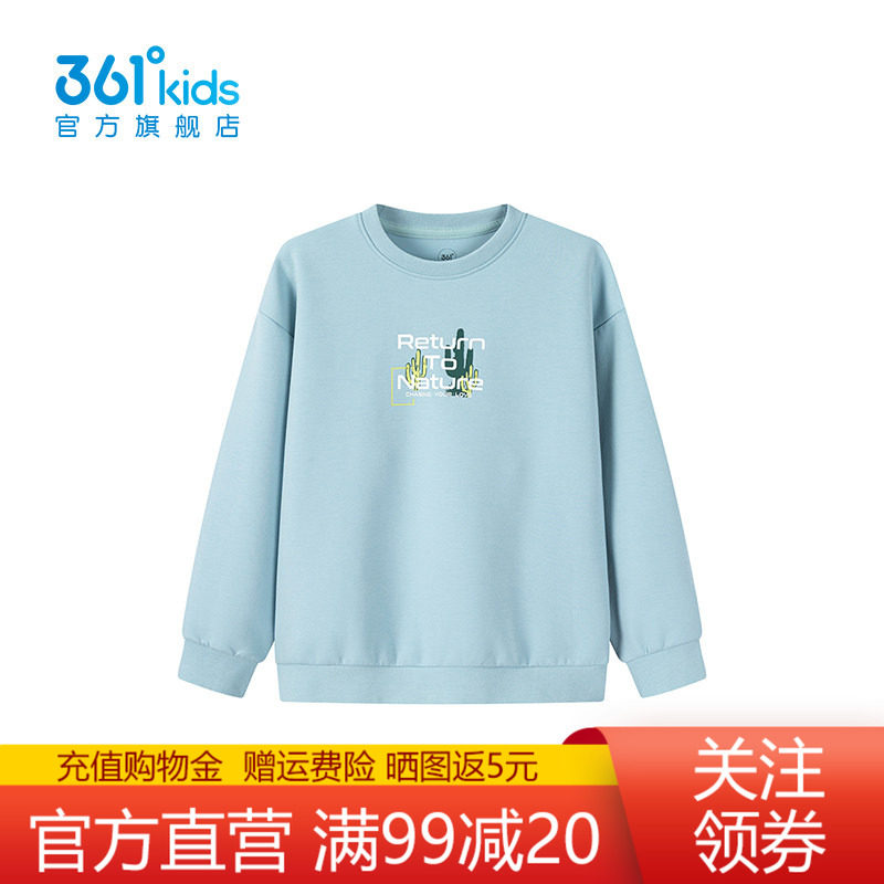 【商场同款】361童装男童套头卫衣2026春秋新款中大童运动上衣