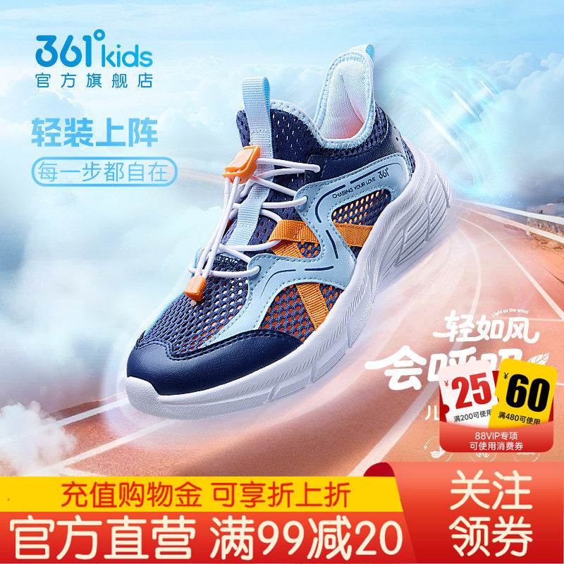 361童鞋运动鞋男童2026夏季新款大网孔透气鞋子男款儿童包头凉鞋