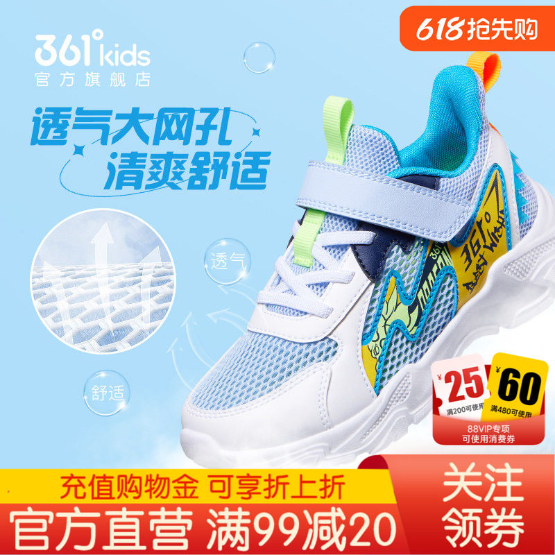 361童鞋男童运动凉鞋儿童夏季新款薄款大网孔透气鞋子小童跑步鞋
