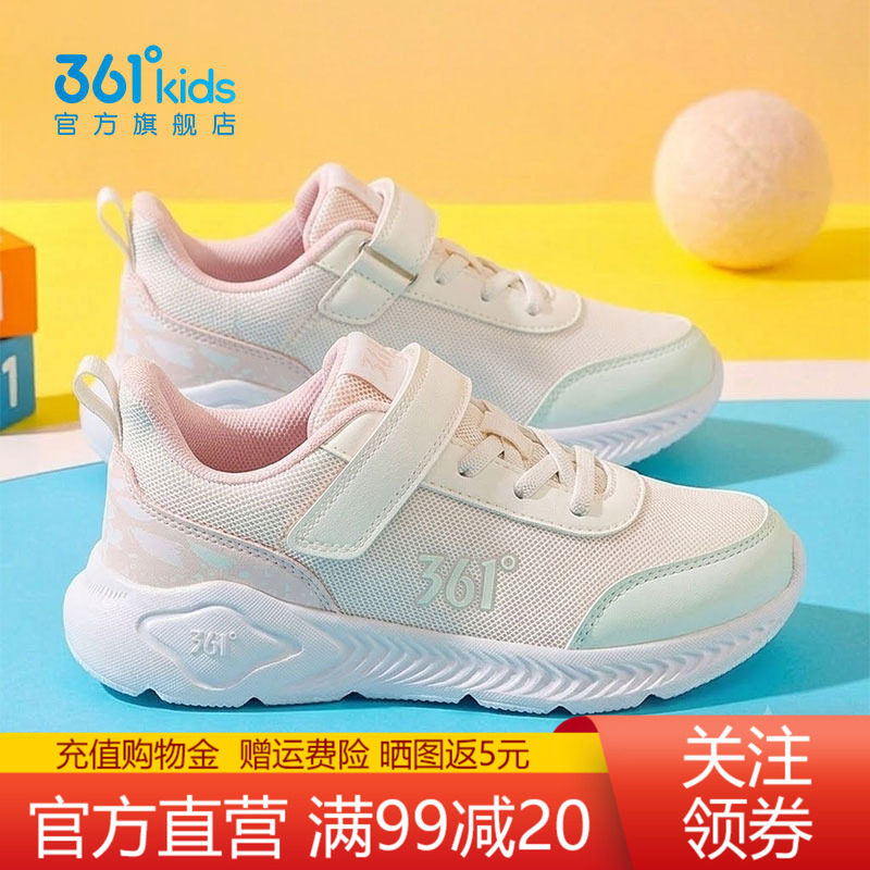 361童鞋儿童运动鞋女童秋季新款