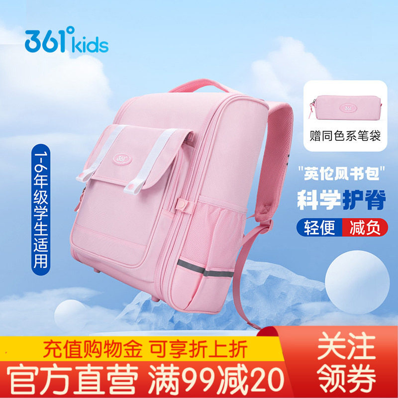 361°童装男女童双肩背包