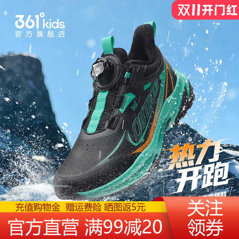 361童鞋加绒运动鞋男童加绒保暖