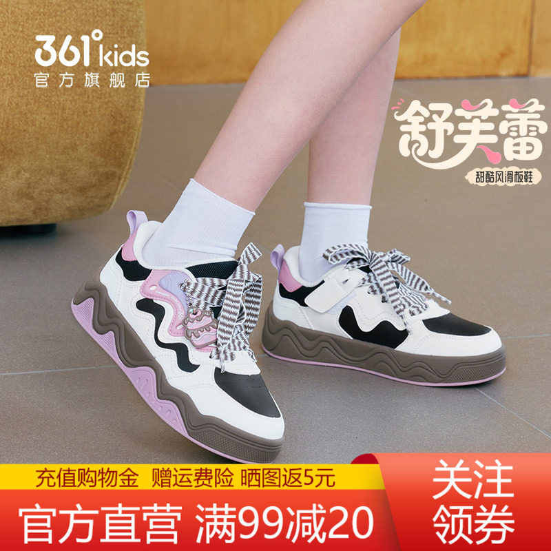 361童鞋板鞋女童2026春秋新款
