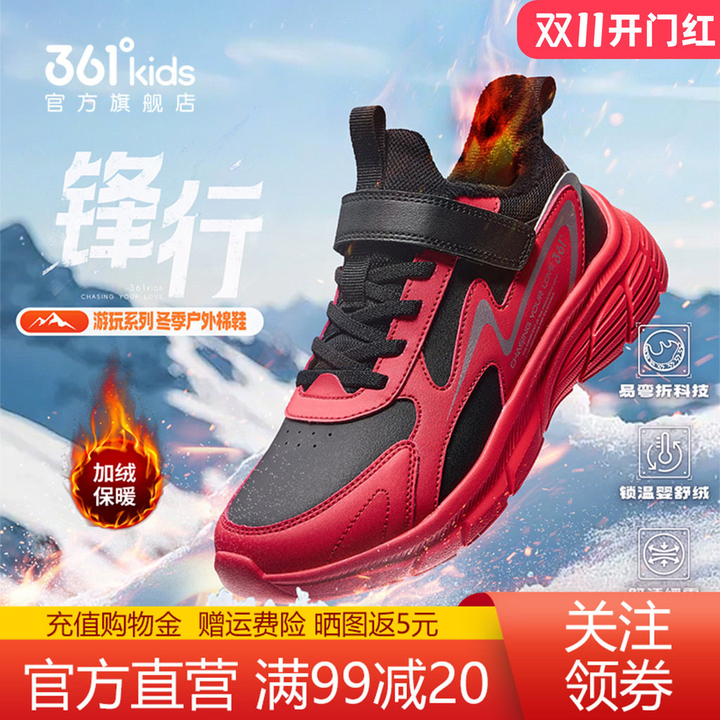 361加绒运动鞋童鞋男童冬季新款