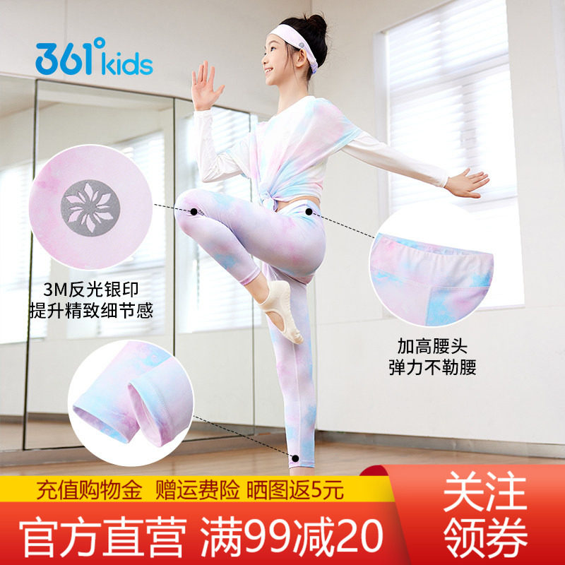 361°童装女童运动紧身裤