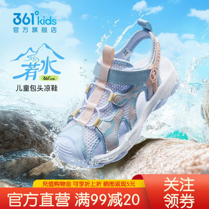 361童鞋凉鞋女童儿童包头凉鞋2026夏季新款软底沙滩鞋男童溯溪鞋