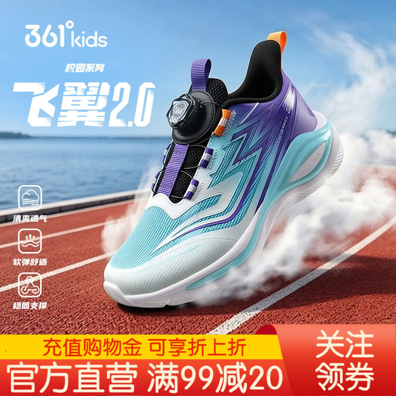 361童鞋跑鞋女童透气运动鞋子