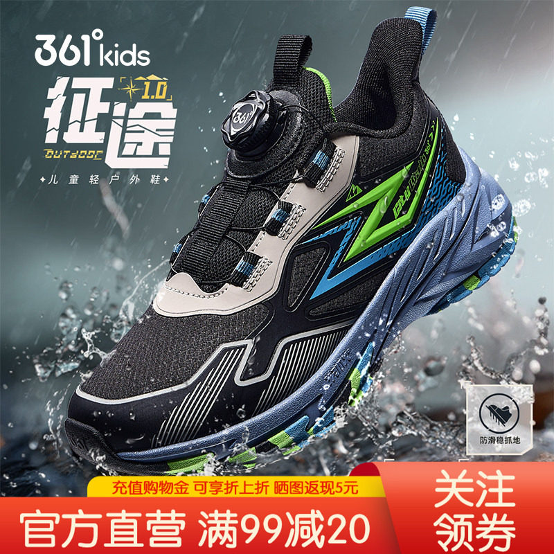 征途1.0|361&deg;童鞋男女童运动跑鞋2026年冬季新款中大童户外鞋