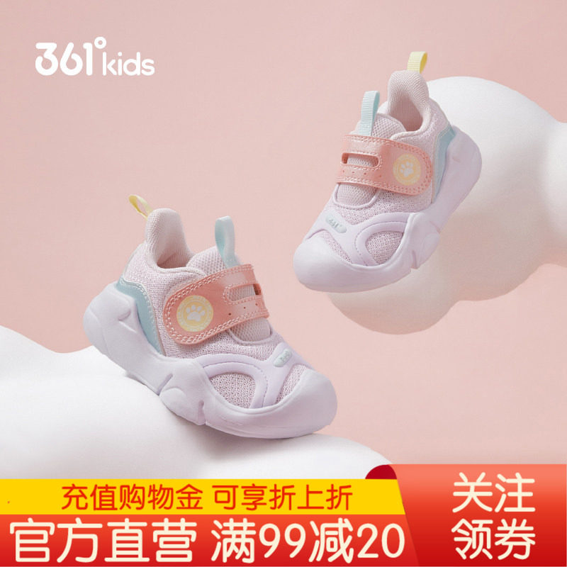 361°女童学步鞋幼童鞋休闲防撞