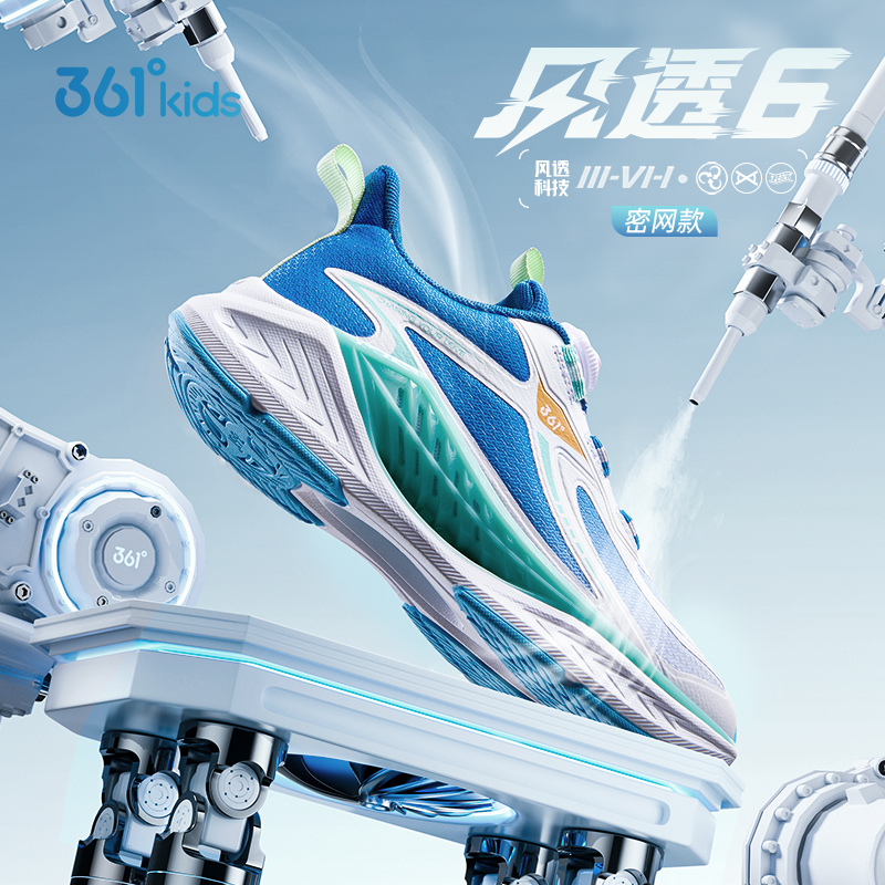 361°童鞋男女童运动跑鞋