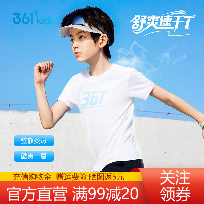 361童装短袖男童儿童T恤2026夏季新款透气速干百搭学生运动上衣
