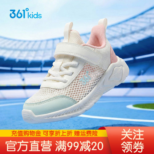361儿童鞋女童跑步鞋网面透气